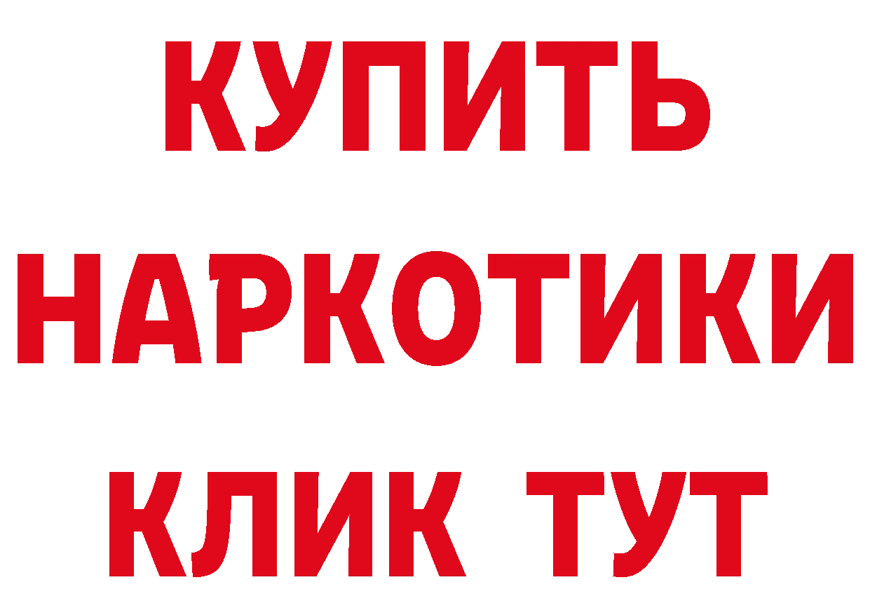 БУТИРАТ GHB ТОР даркнет hydra Дедовск