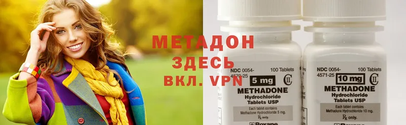 МЕТАДОН VHQ  Дедовск 